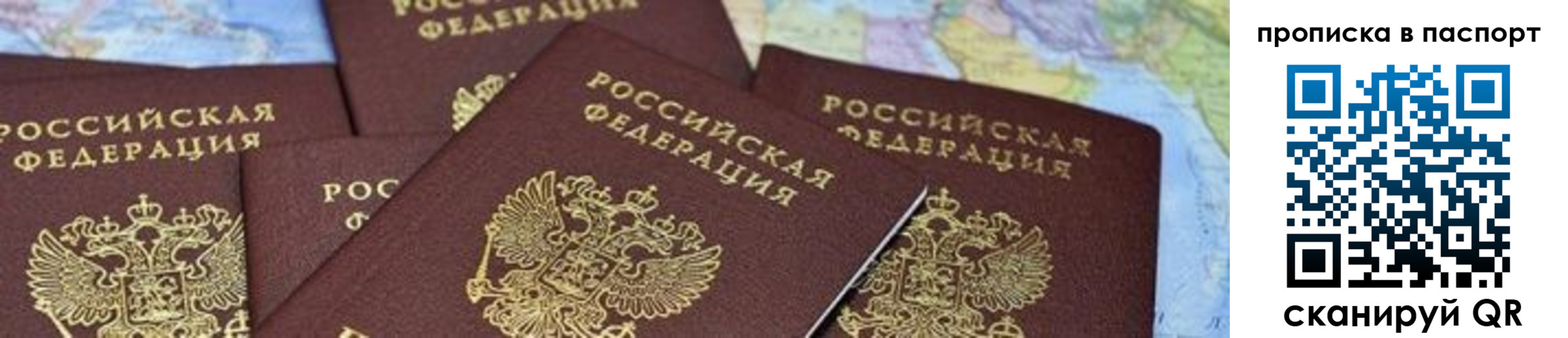 прописка в квартире в Усть-Куте