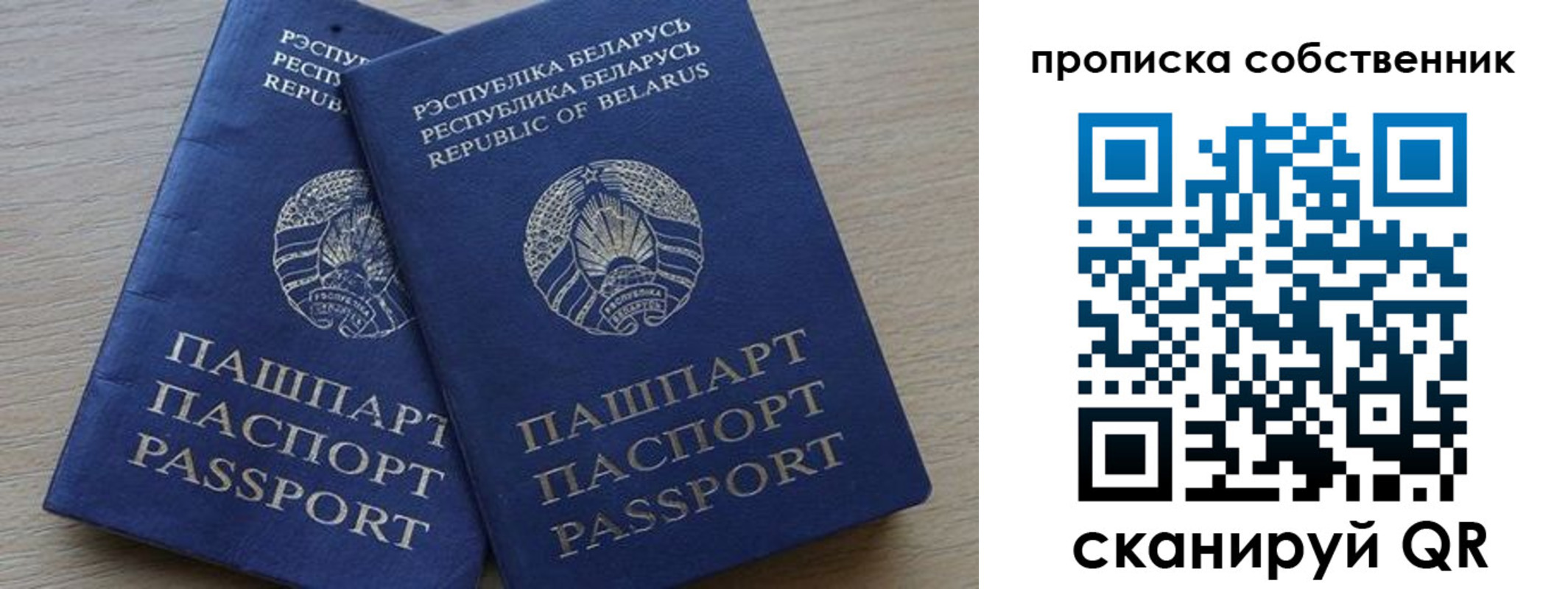 прописка ребенка в Усть-Куте