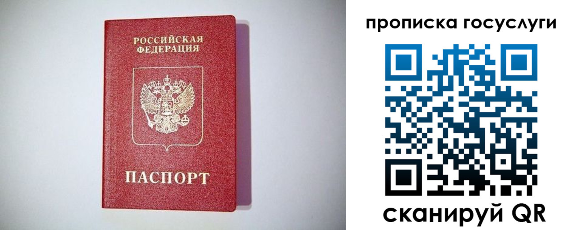 временная регистрация госуслуги в Усть-Куте