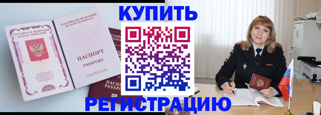 временная регистрация для всех в Усть-Куте