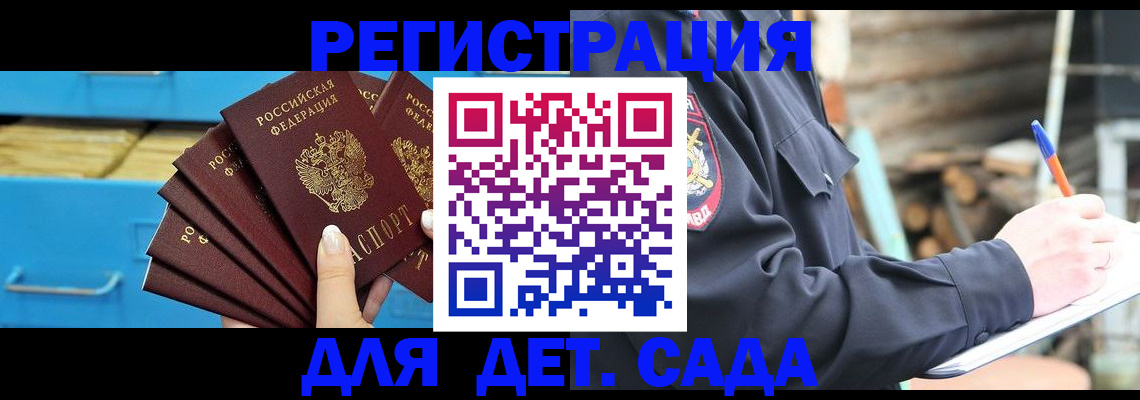 временная регистрация 2025 в Усть-Куте