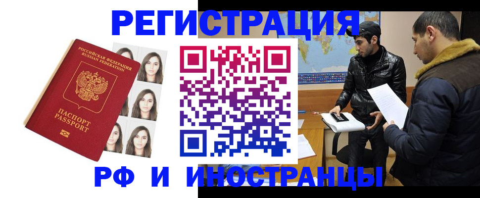 временная прописка в Усть-Куте