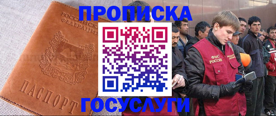 временная регистрация в квартире в Усть-Куте