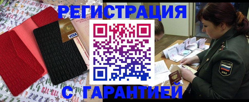 временная регистрация 2025 в Усть-Куте