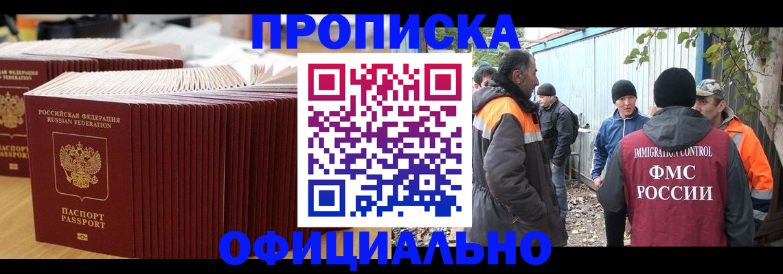 регистрация в Усть-Куте