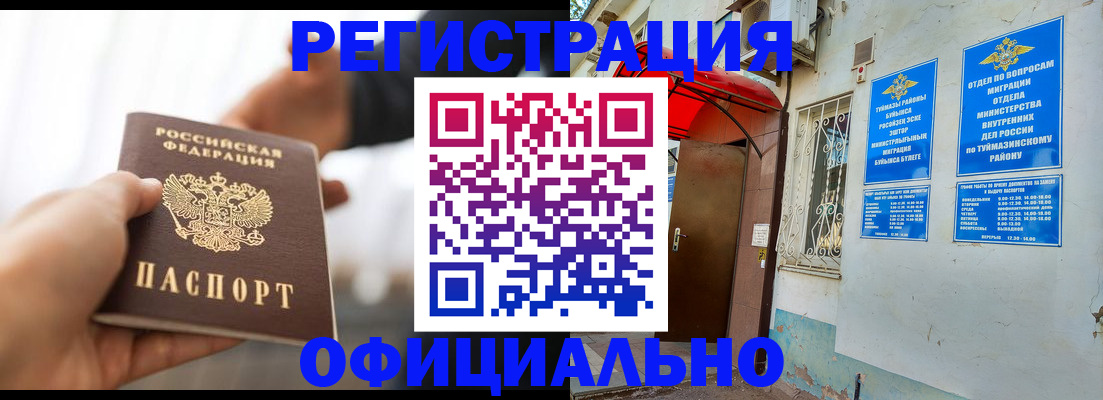 прописка от собственника в Усть-Куте