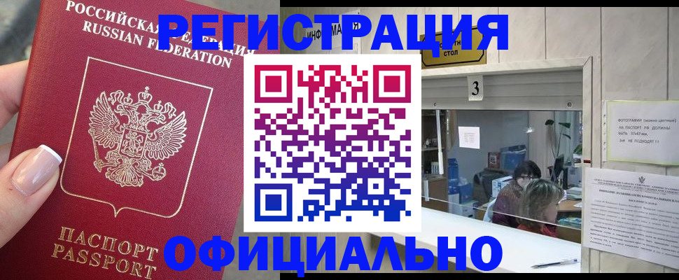 прописка для школы в Усть-Куте